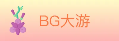 BG大游 logo